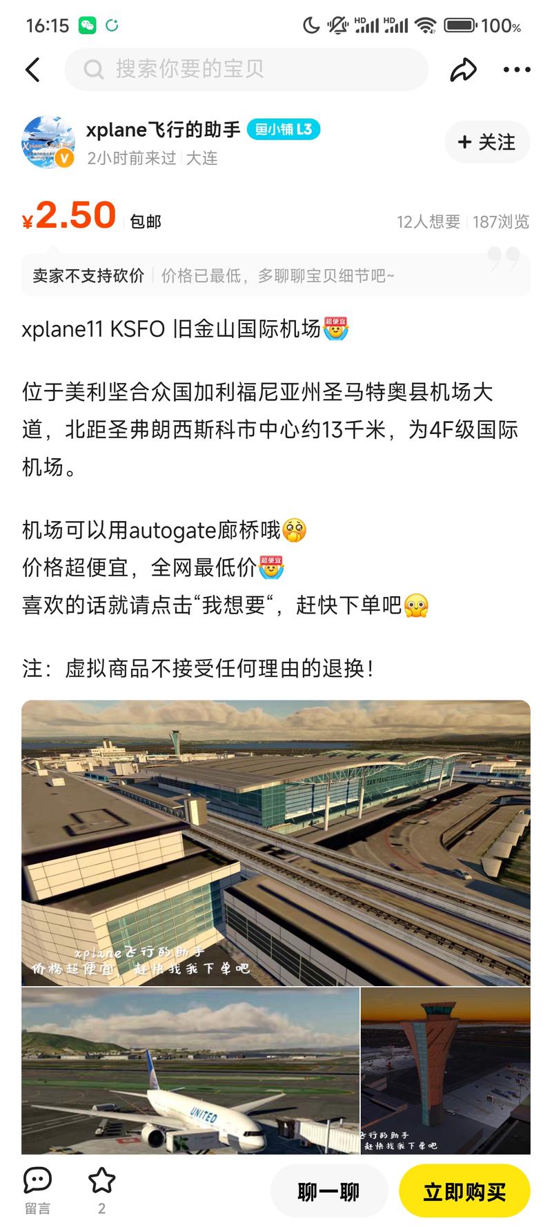 卖小众游戏的场景资源包…#情报-搞钱线报📢论坛-网创交流-优创圈